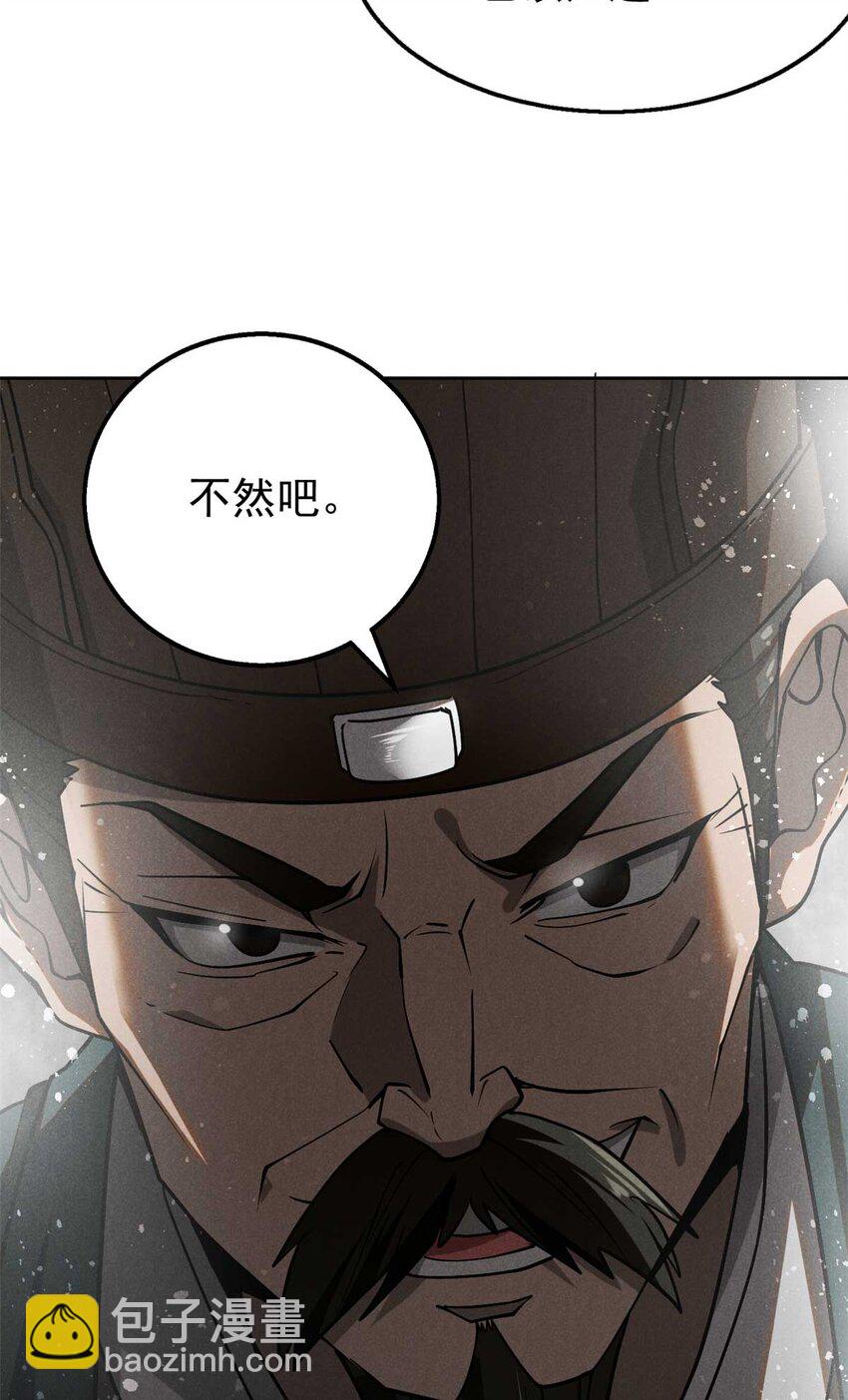 144 问心无愧？-第145话