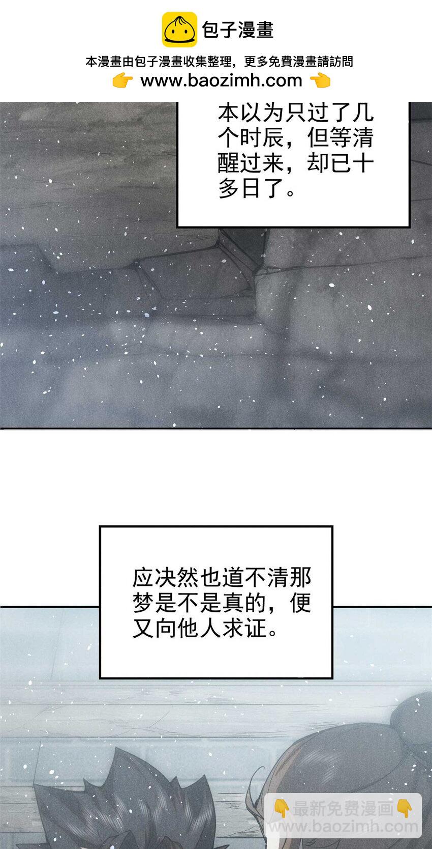 144 问心无愧？-第145话