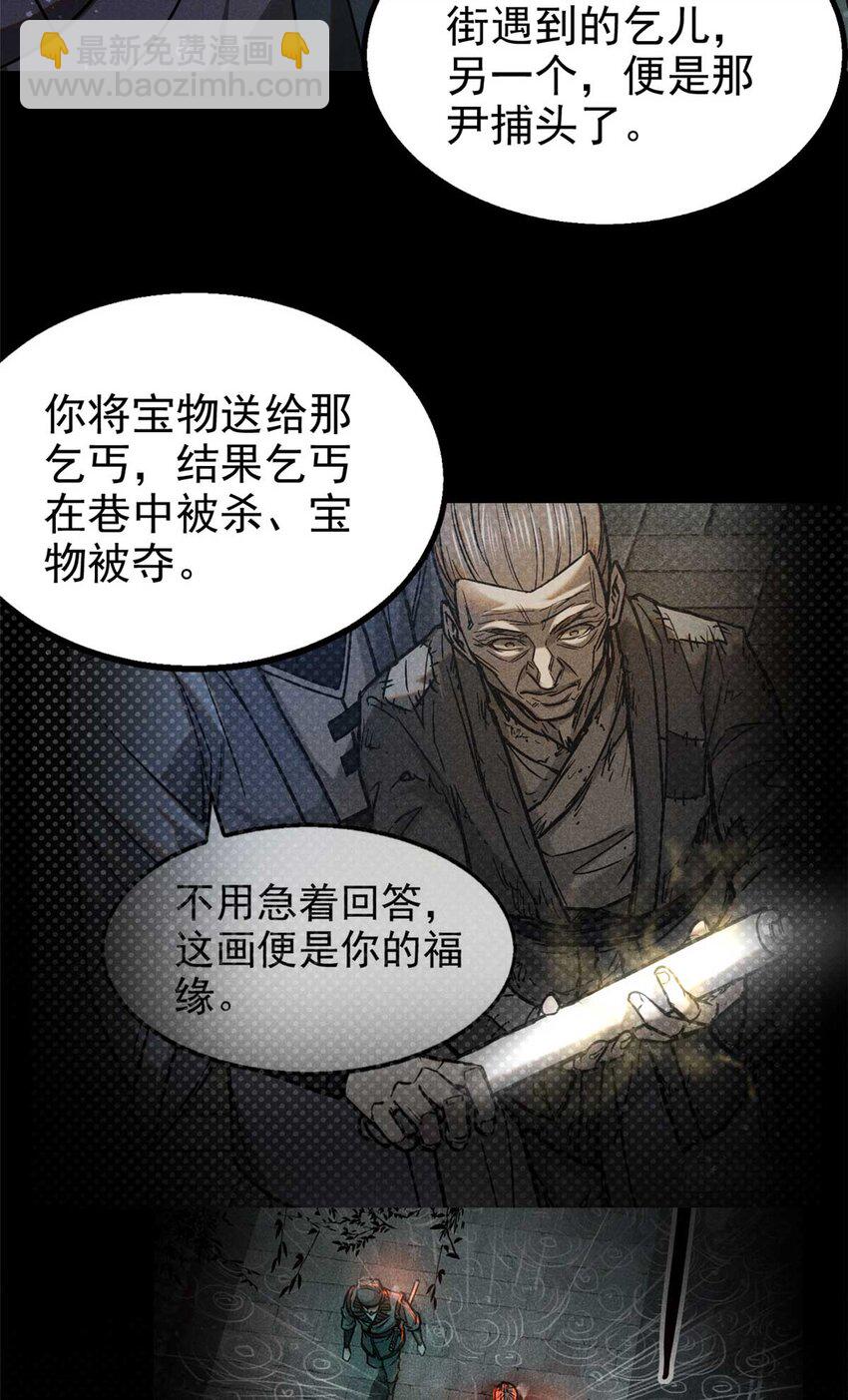 144 问心无愧？-第145话