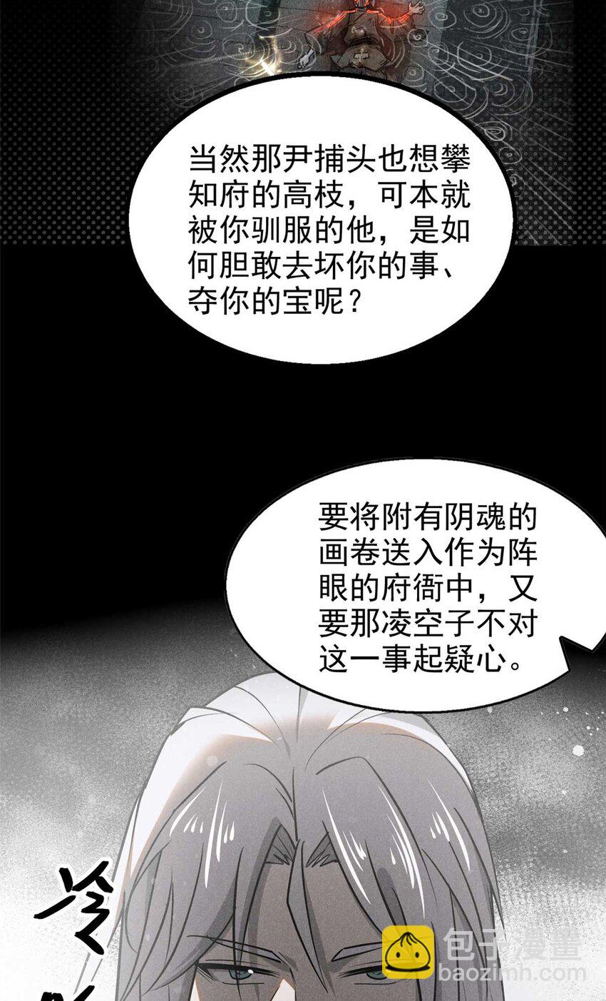 144 问心无愧？-第145话