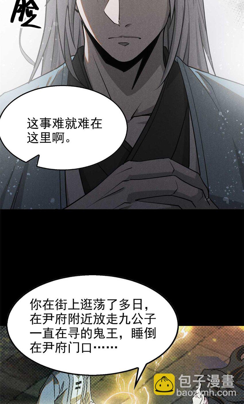 144 问心无愧？-第145话
