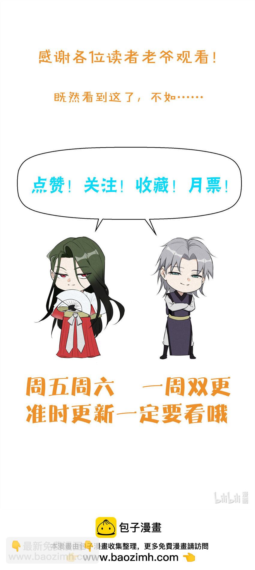 144 问心无愧？-第145话