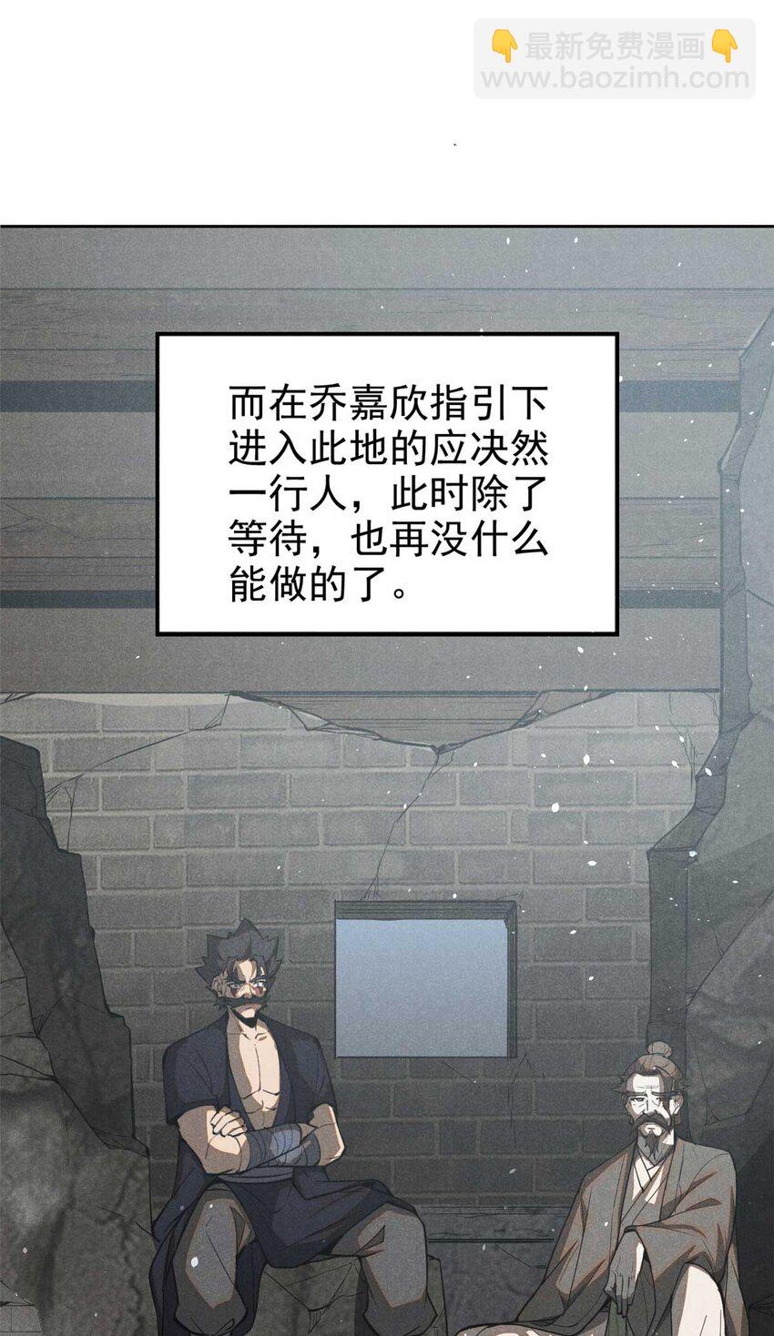 144 问心无愧？-第145话