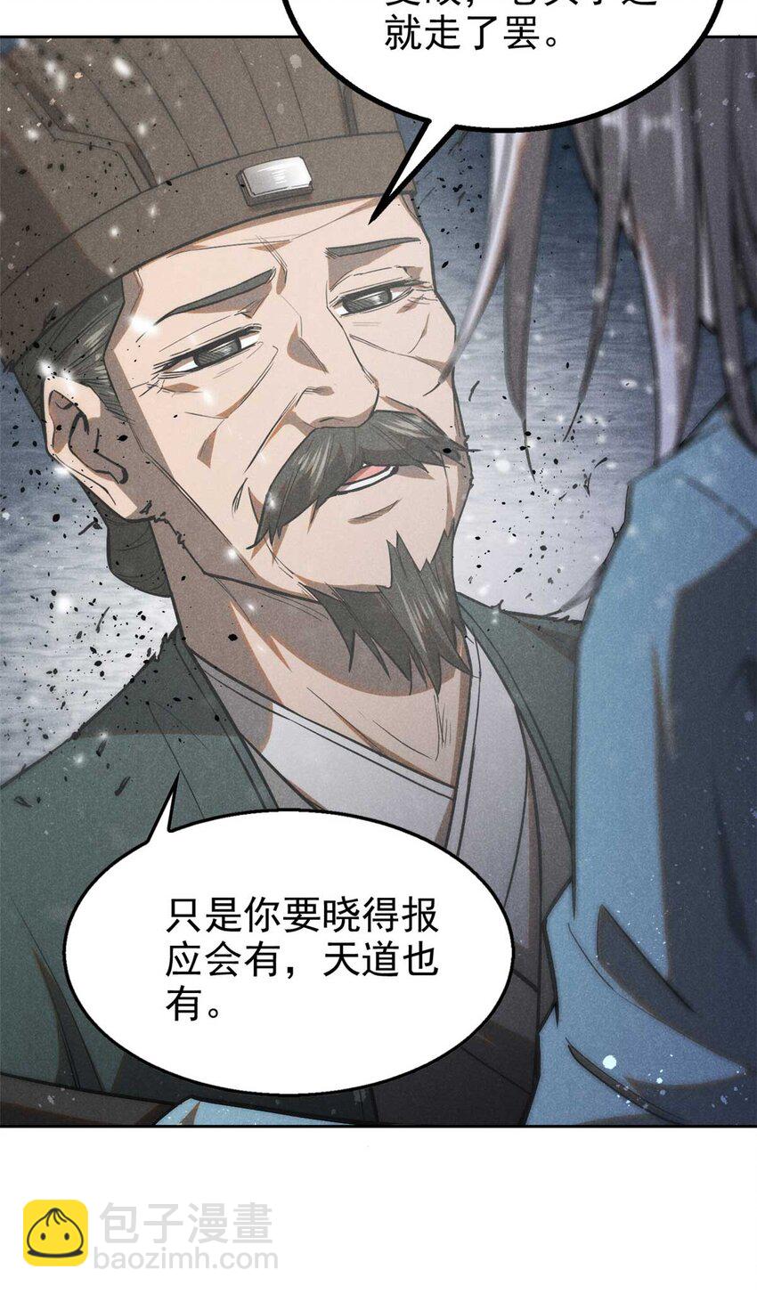 146 天道昭彰-第147话