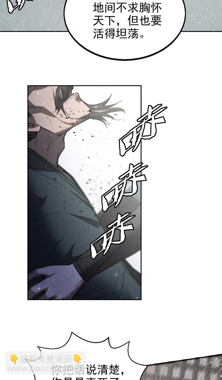 146 天道昭彰-第147话