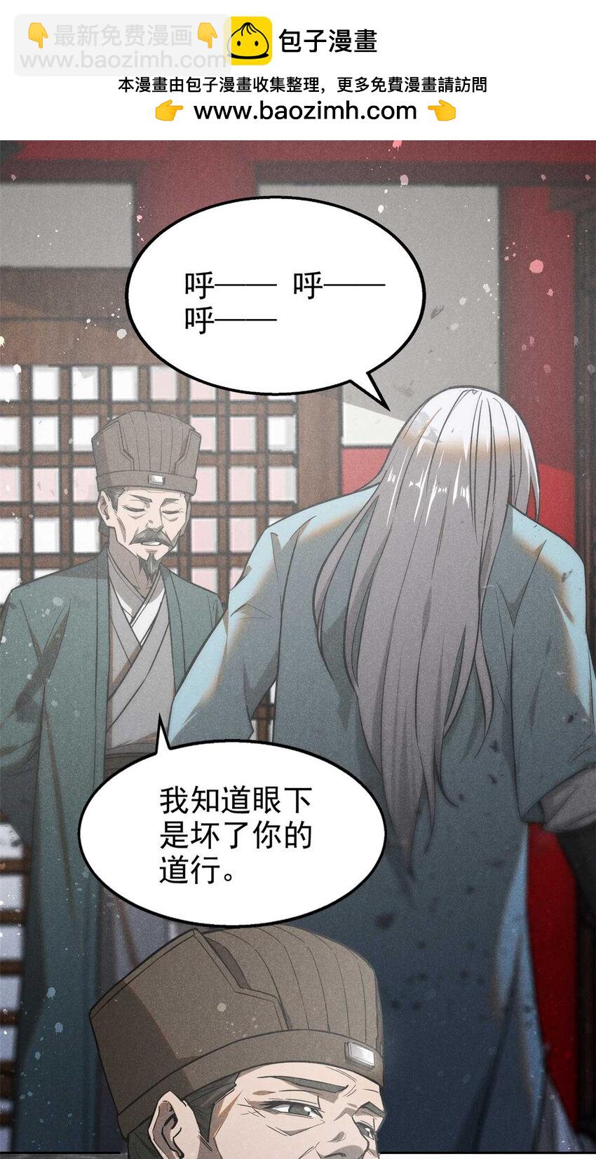 146 天道昭彰-第147话