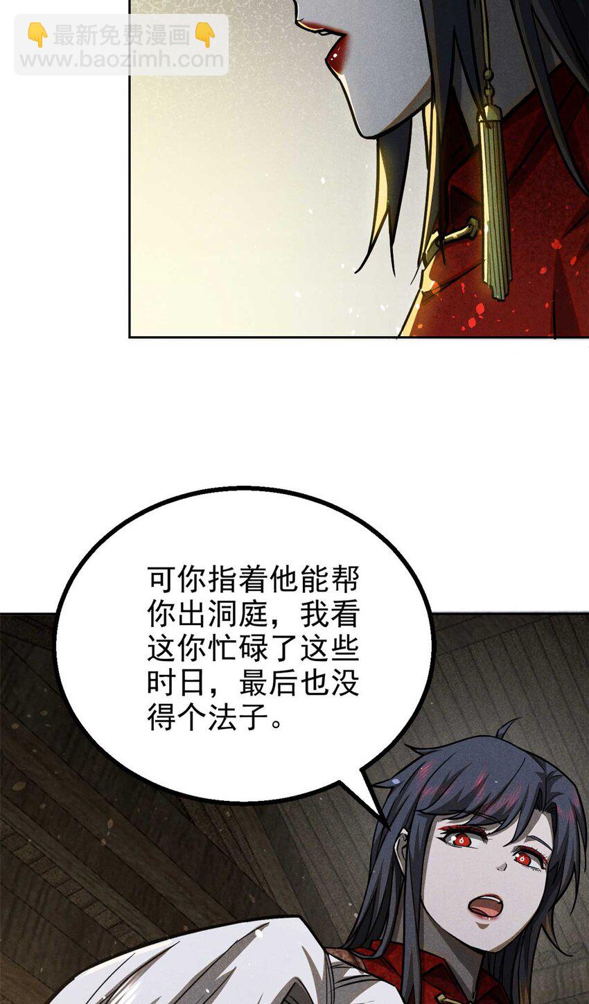 146 天道昭彰-第147话