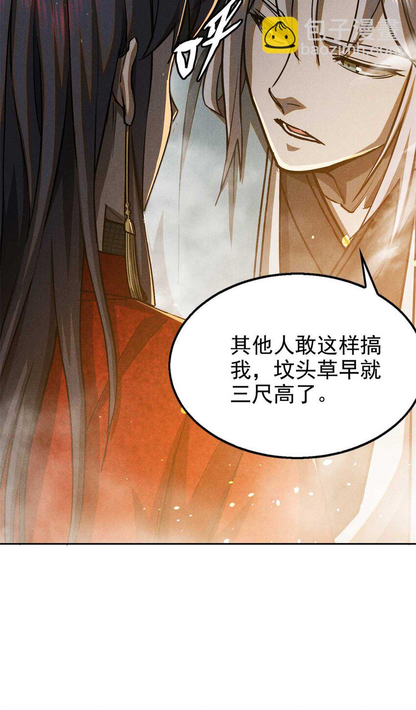 146 天道昭彰-第147话
