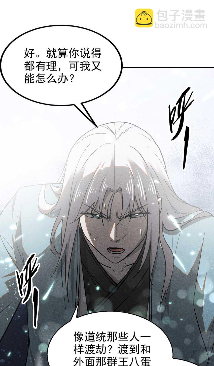 146 天道昭彰-第147话