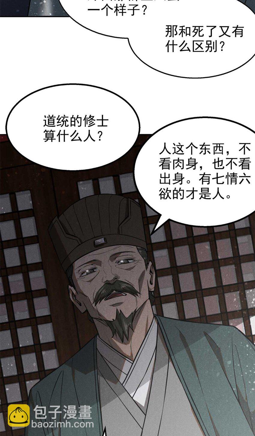 146 天道昭彰-第147话