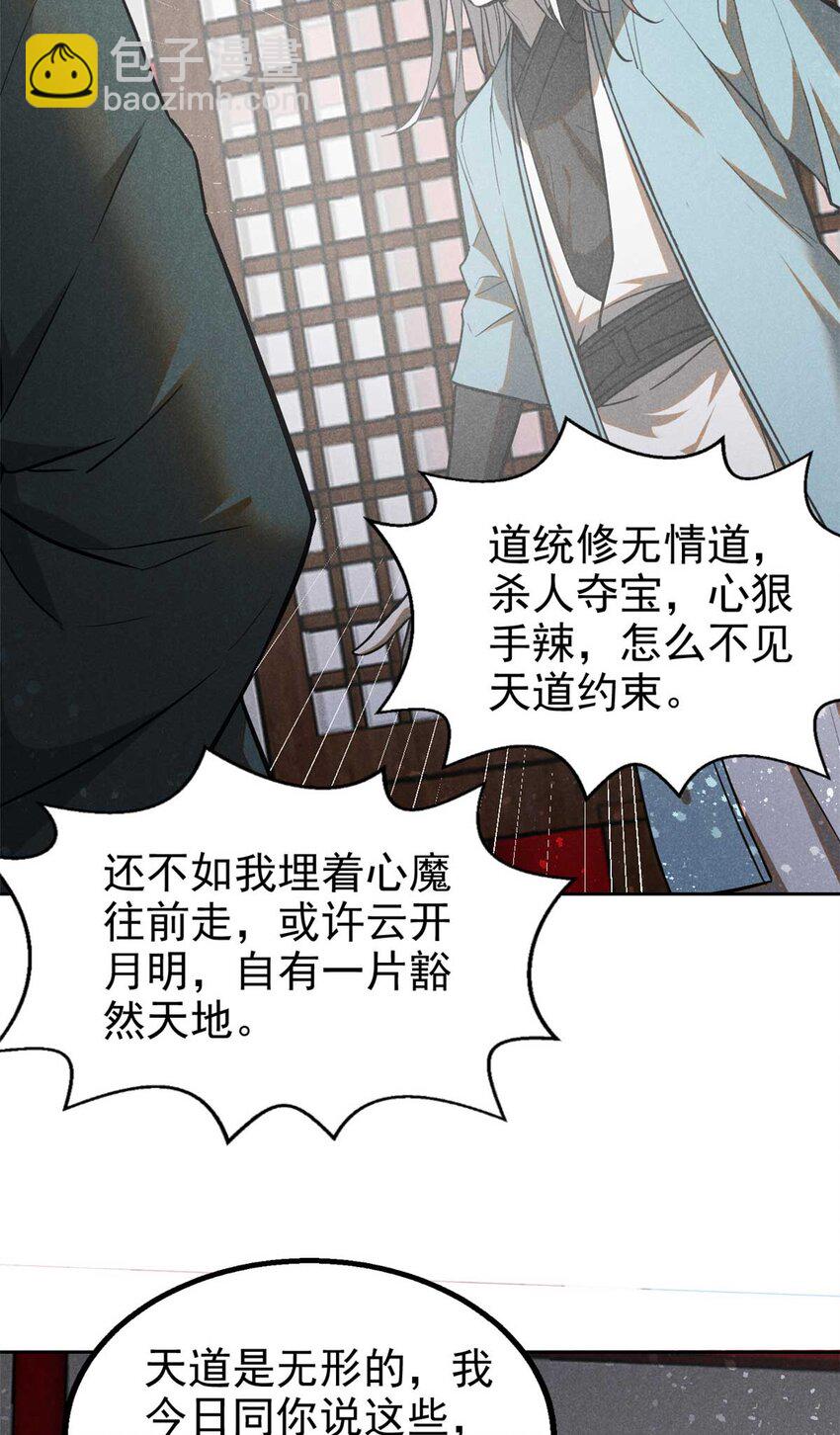 146 天道昭彰-第147话