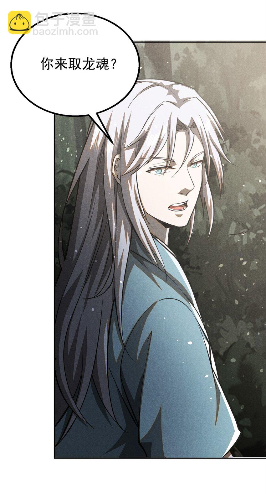 148 此行目的-第149话