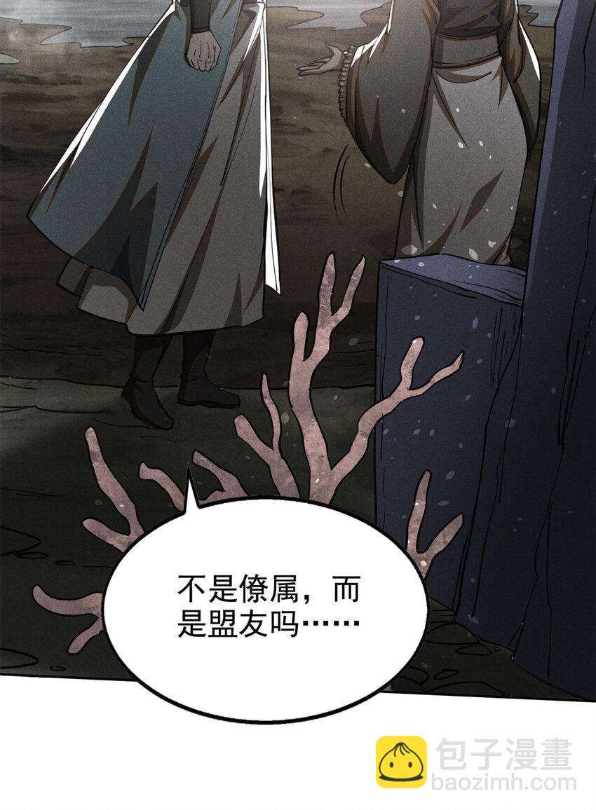 148 此行目的-第149话