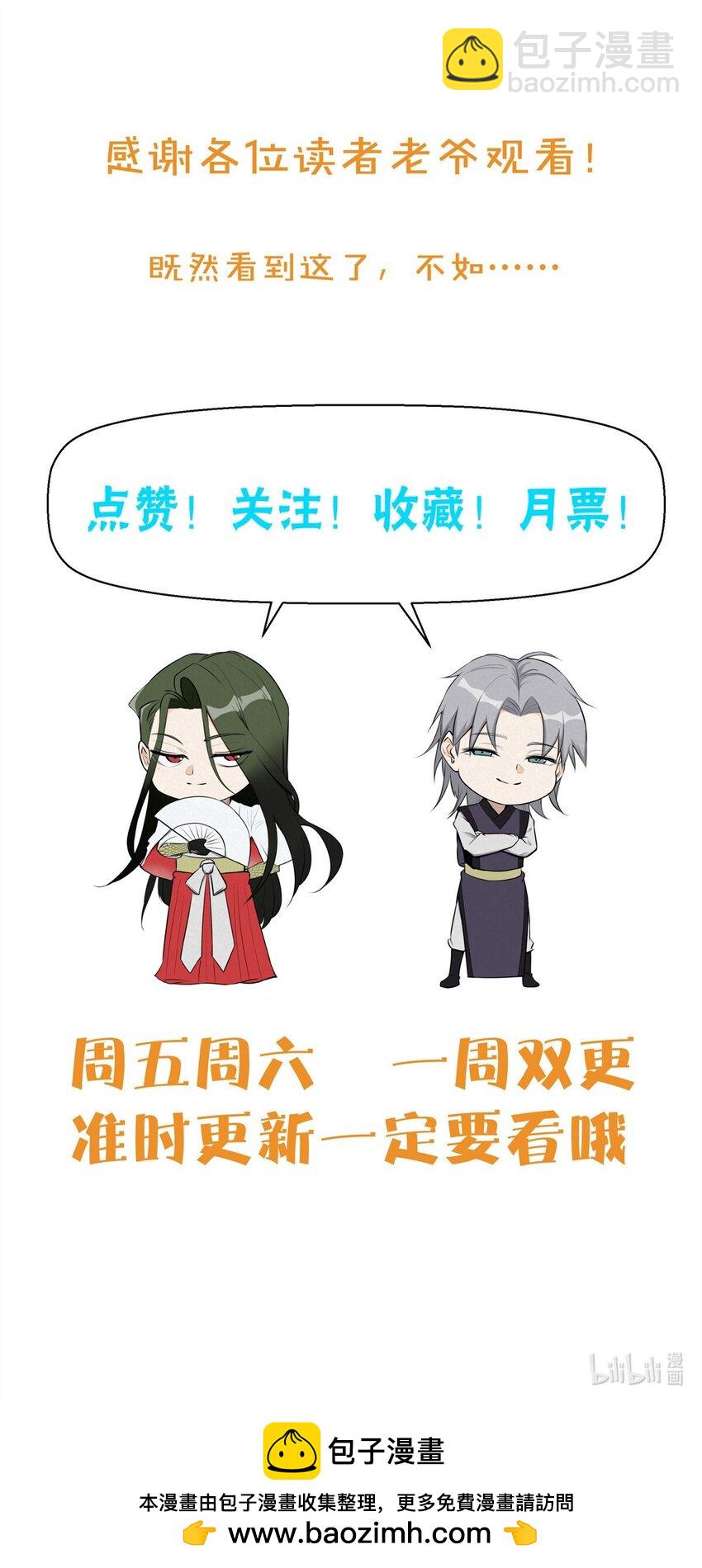 148 此行目的-第149话