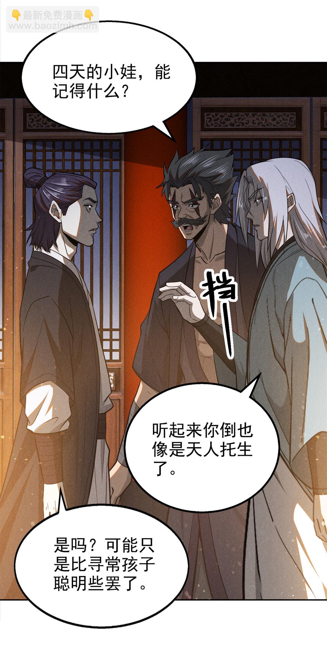 150 人间地狱-第151话