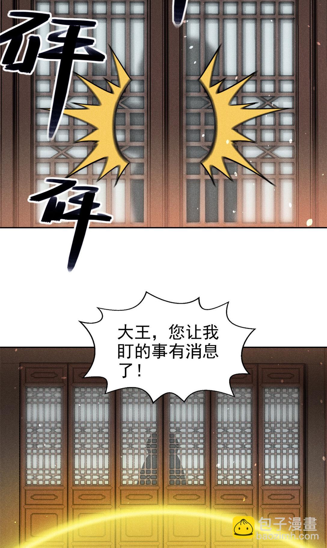 152 互利互惠-第153话