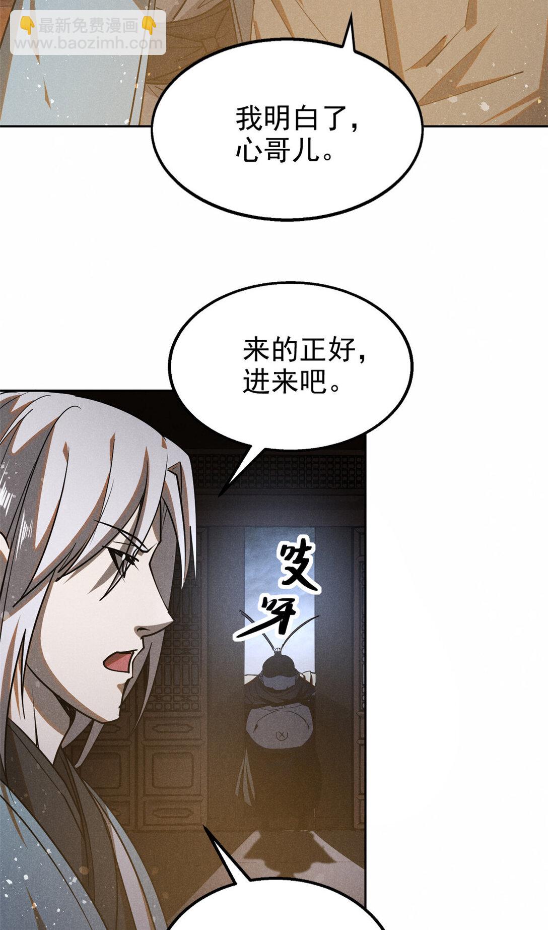 152 互利互惠-第153话