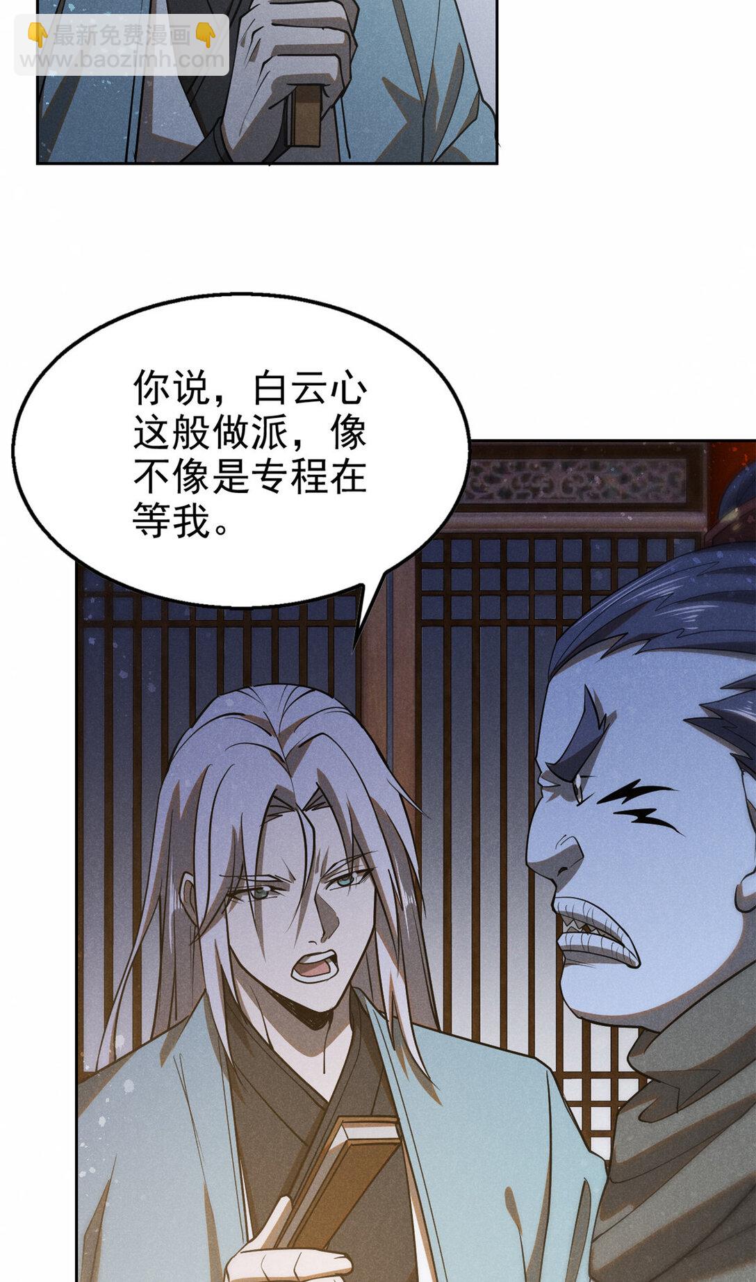 152 互利互惠-第153话