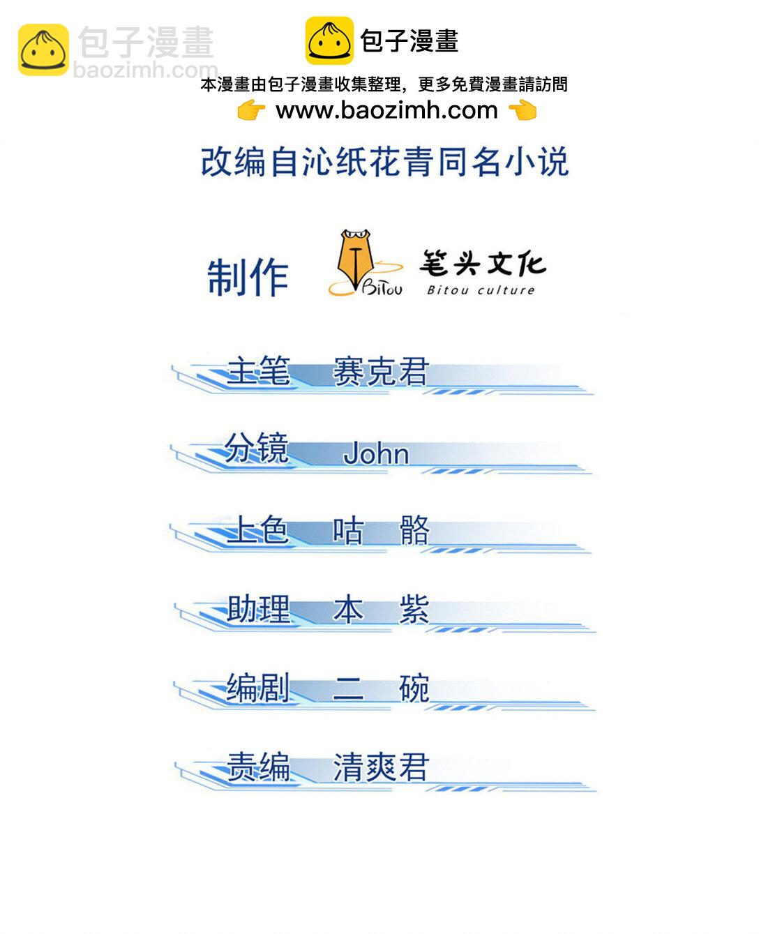 152 互利互惠-第153话