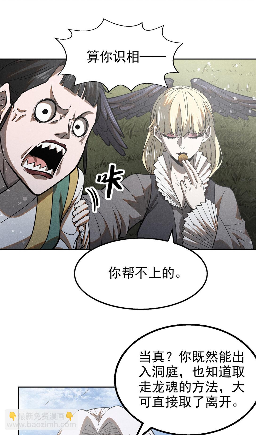 152 互利互惠-第153话