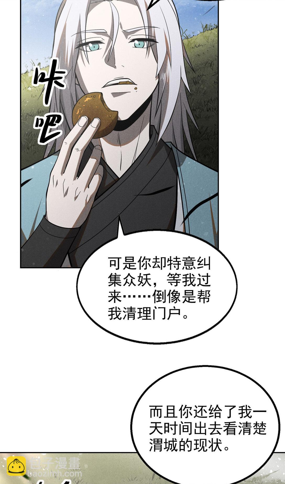 152 互利互惠-第153话