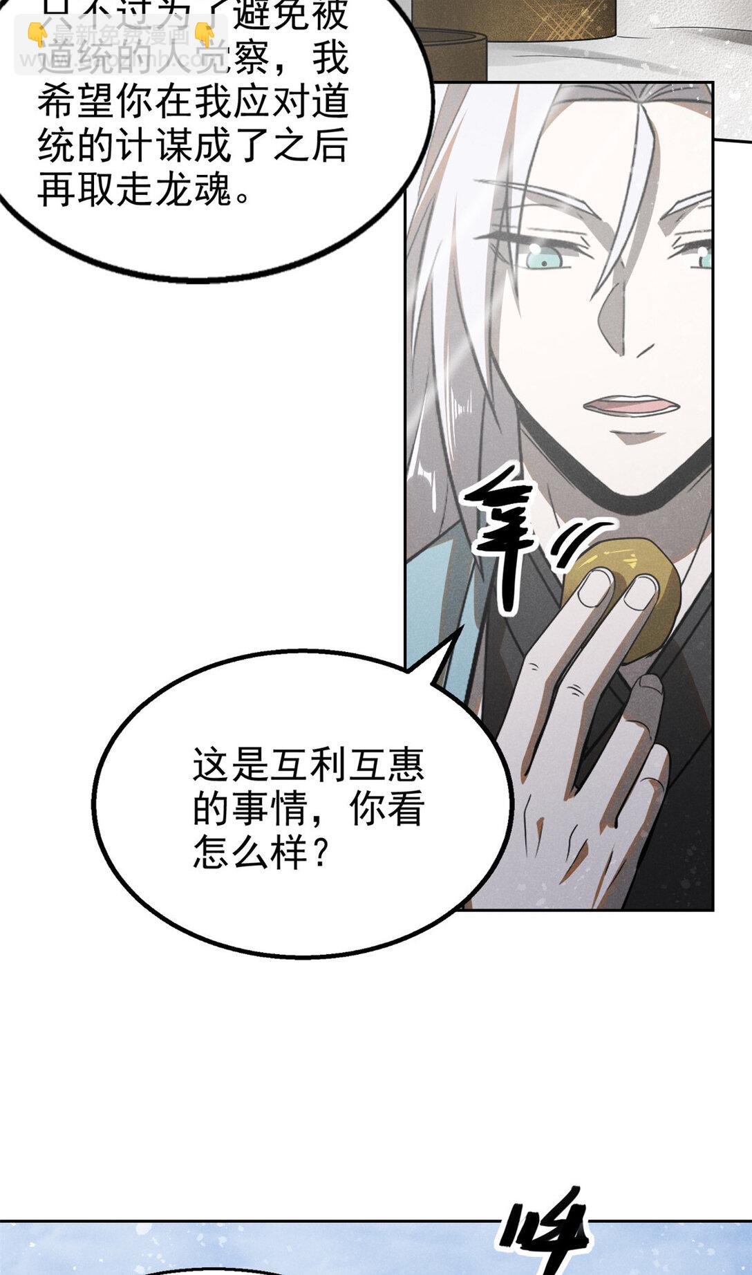 152 互利互惠-第153话