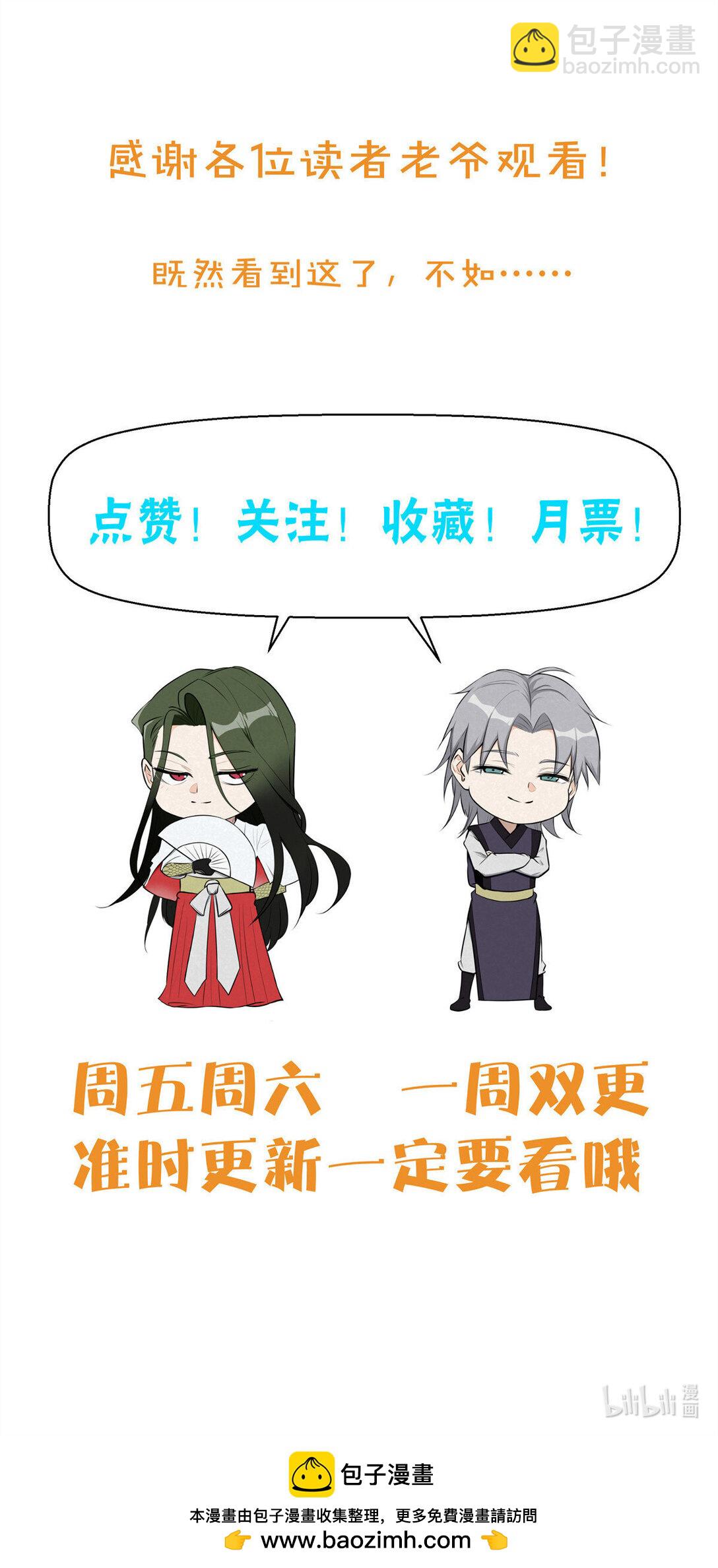 152 互利互惠-第153话
