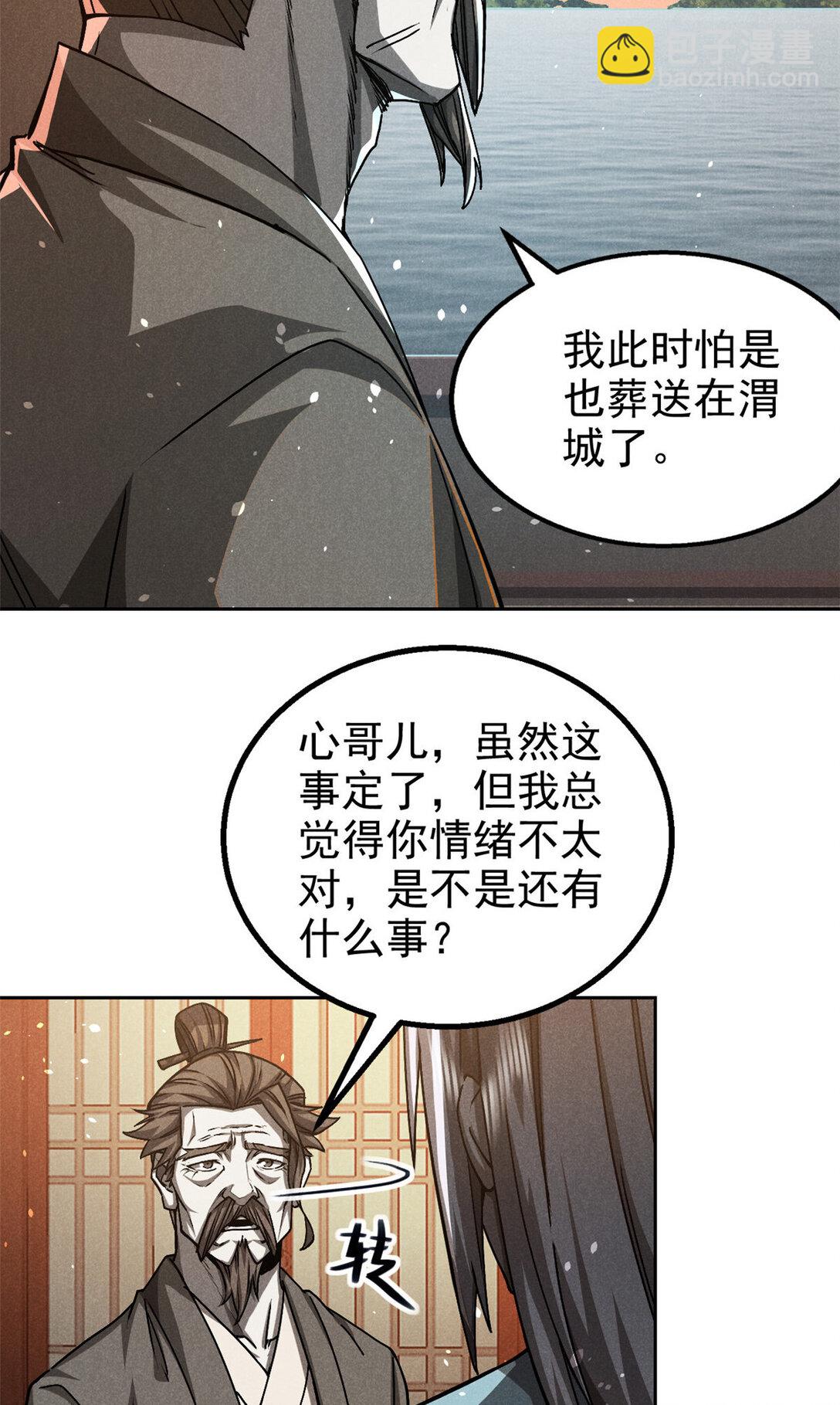 152 互利互惠-第153话