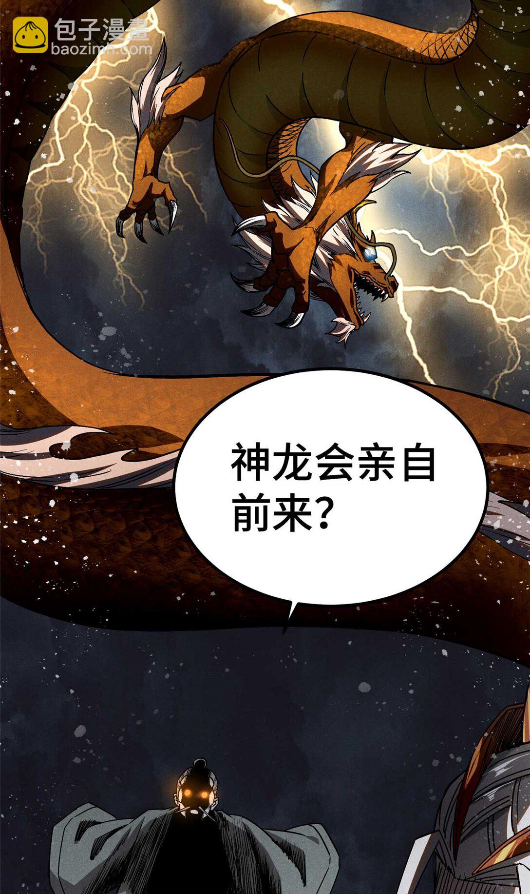 154 黄雀在后-第155话