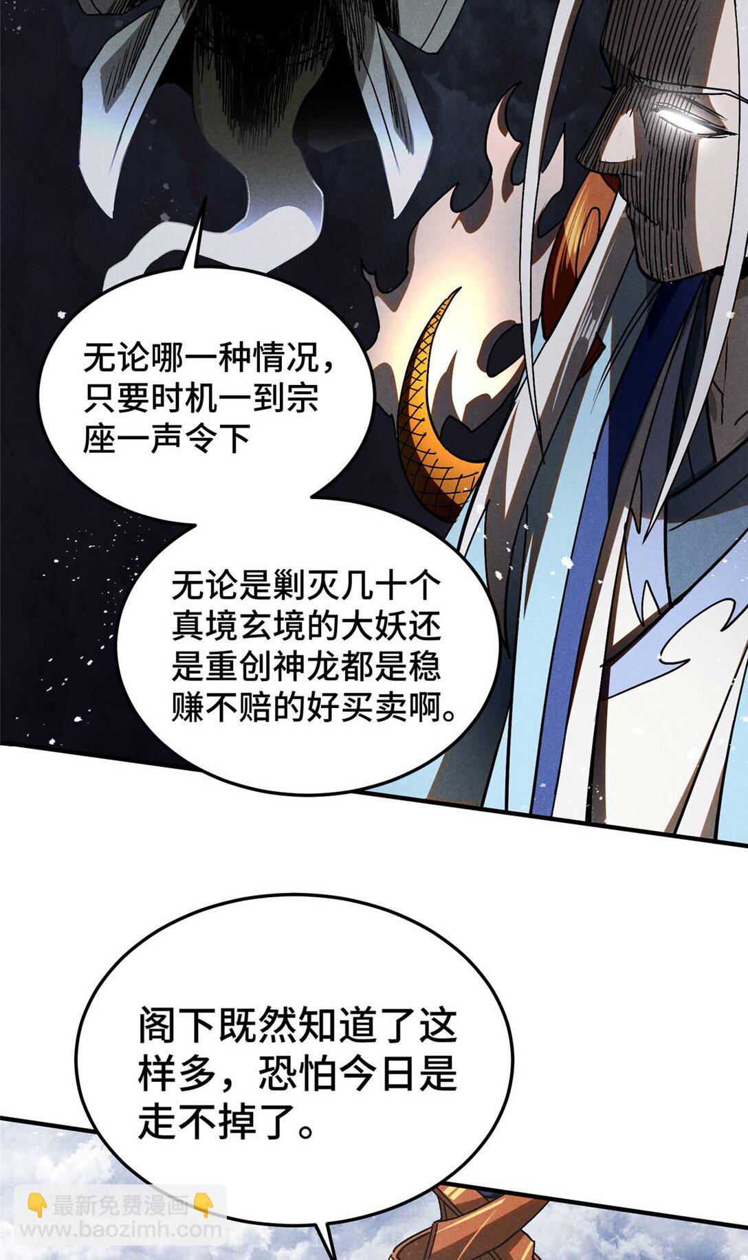 154 黄雀在后-第155话