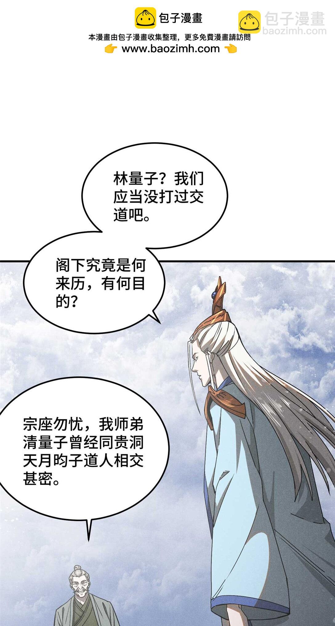 154 黄雀在后-第155话