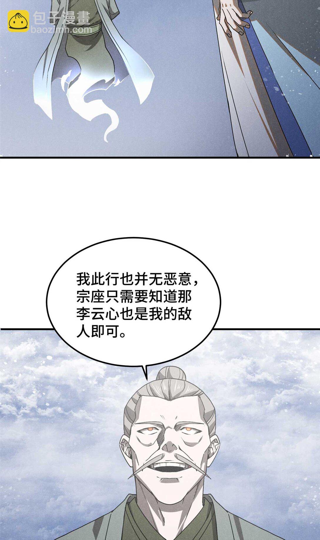 154 黄雀在后-第155话