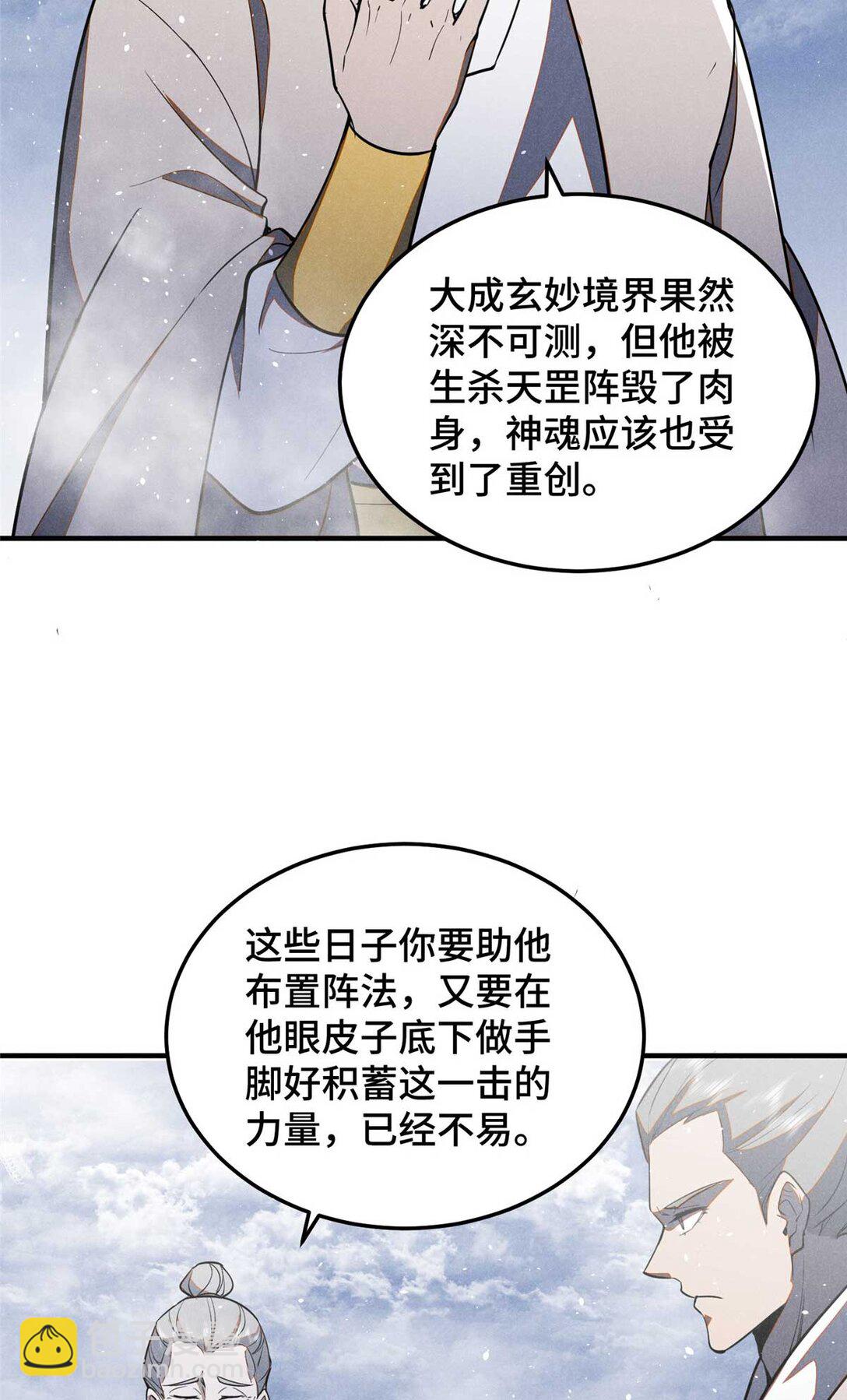 154 黄雀在后-第155话