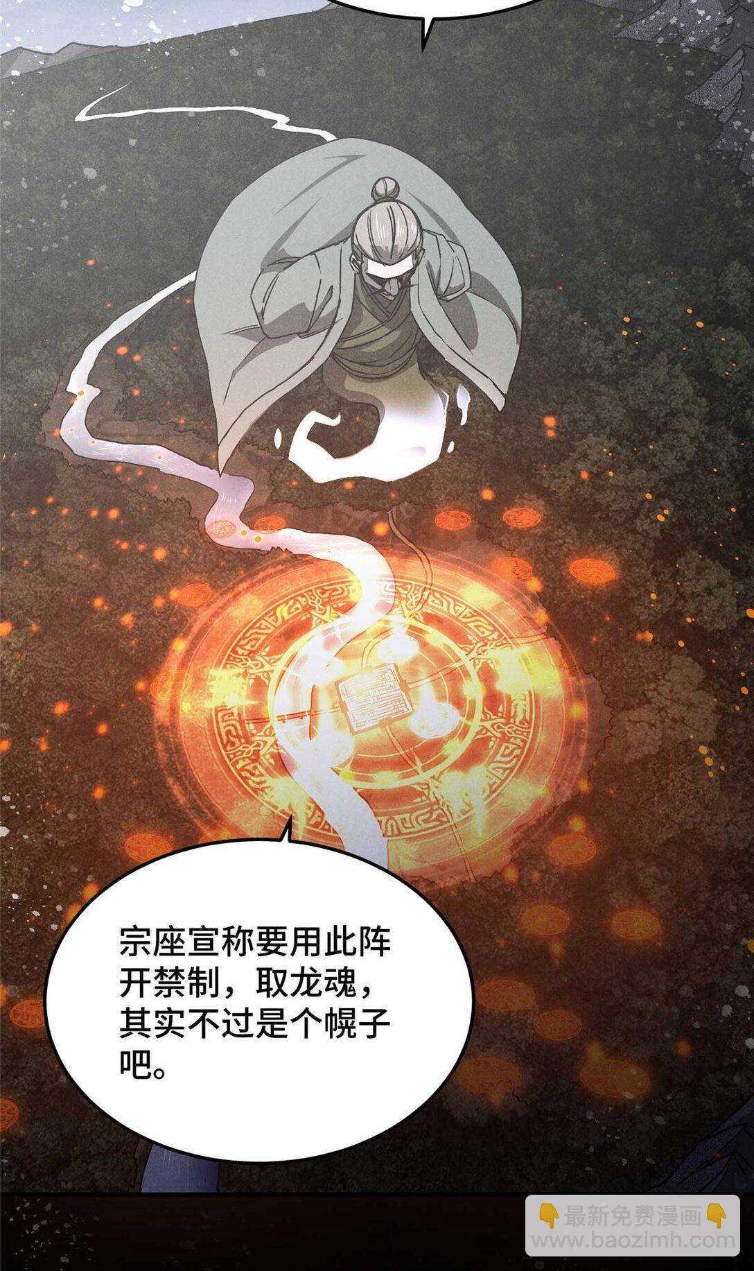 154 黄雀在后-第155话