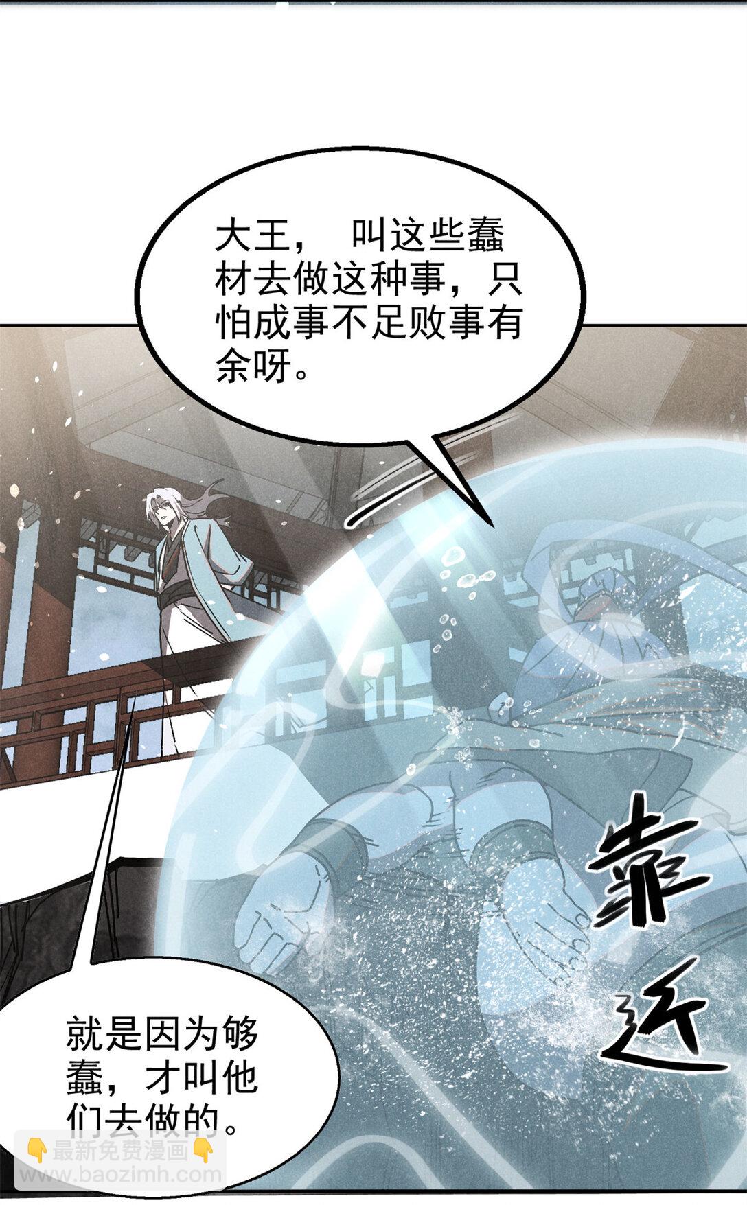 156 同舟共济，久别重逢-第157话