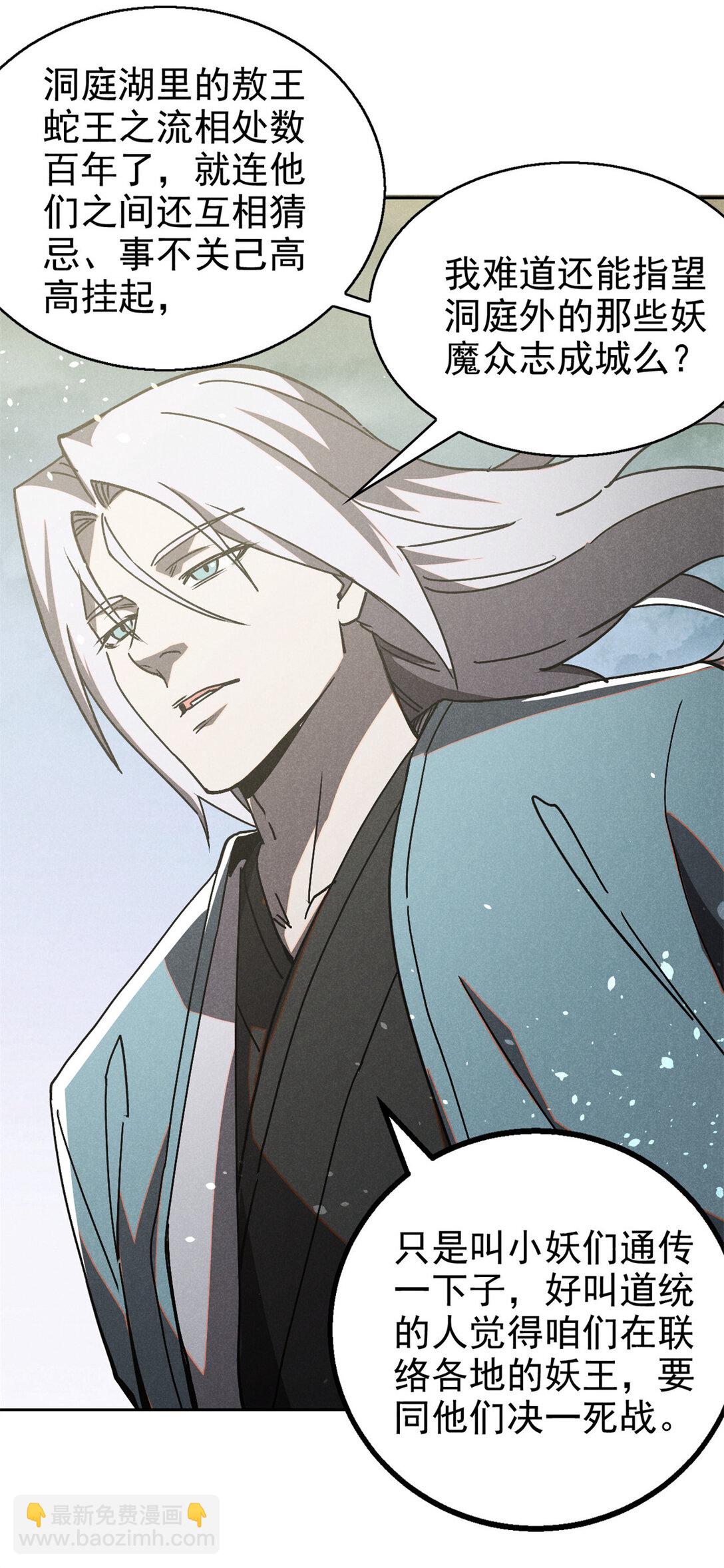 156 同舟共济，久别重逢-第157话