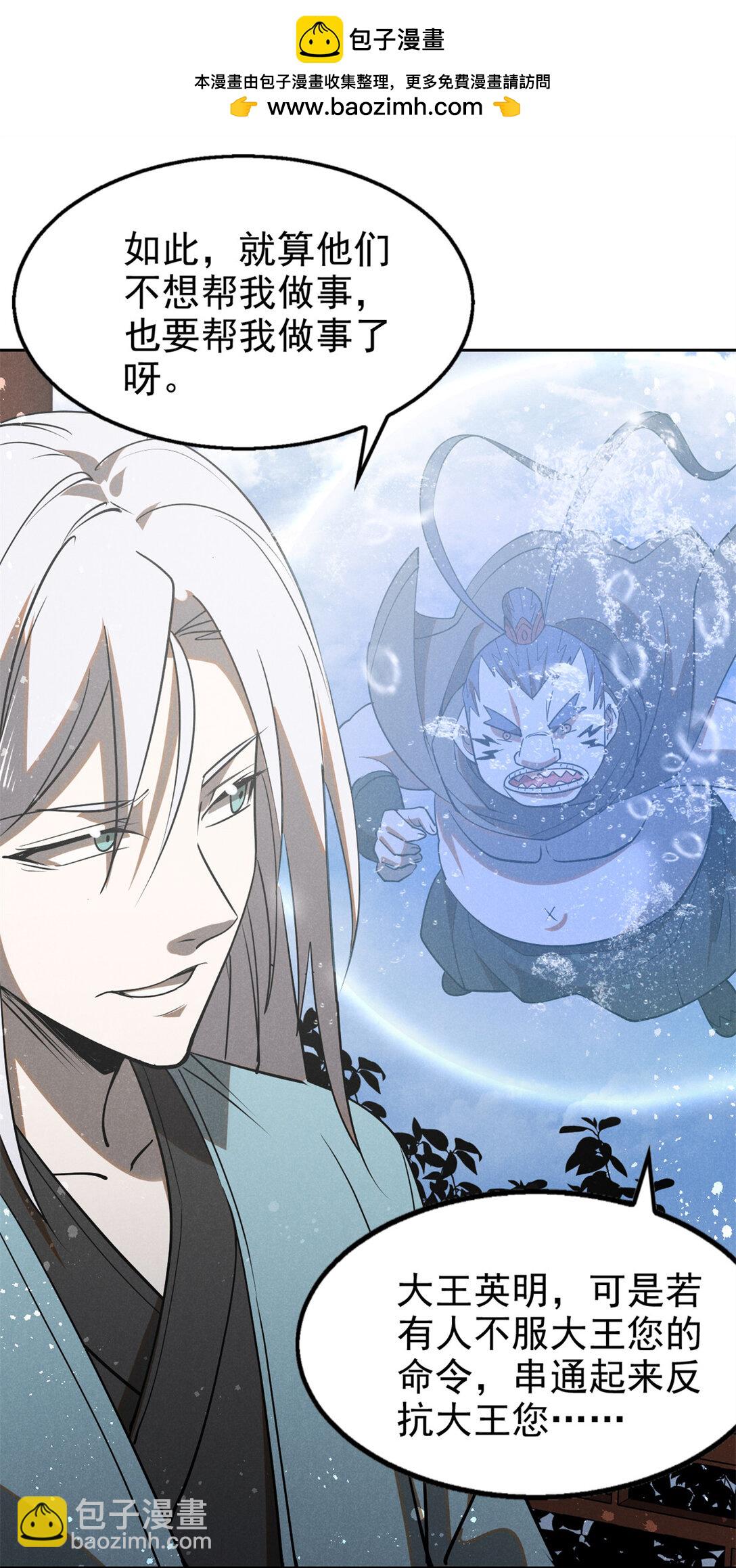 156 同舟共济，久别重逢-第157话