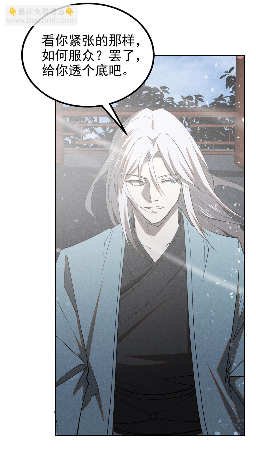 156 同舟共济，久别重逢-第157话