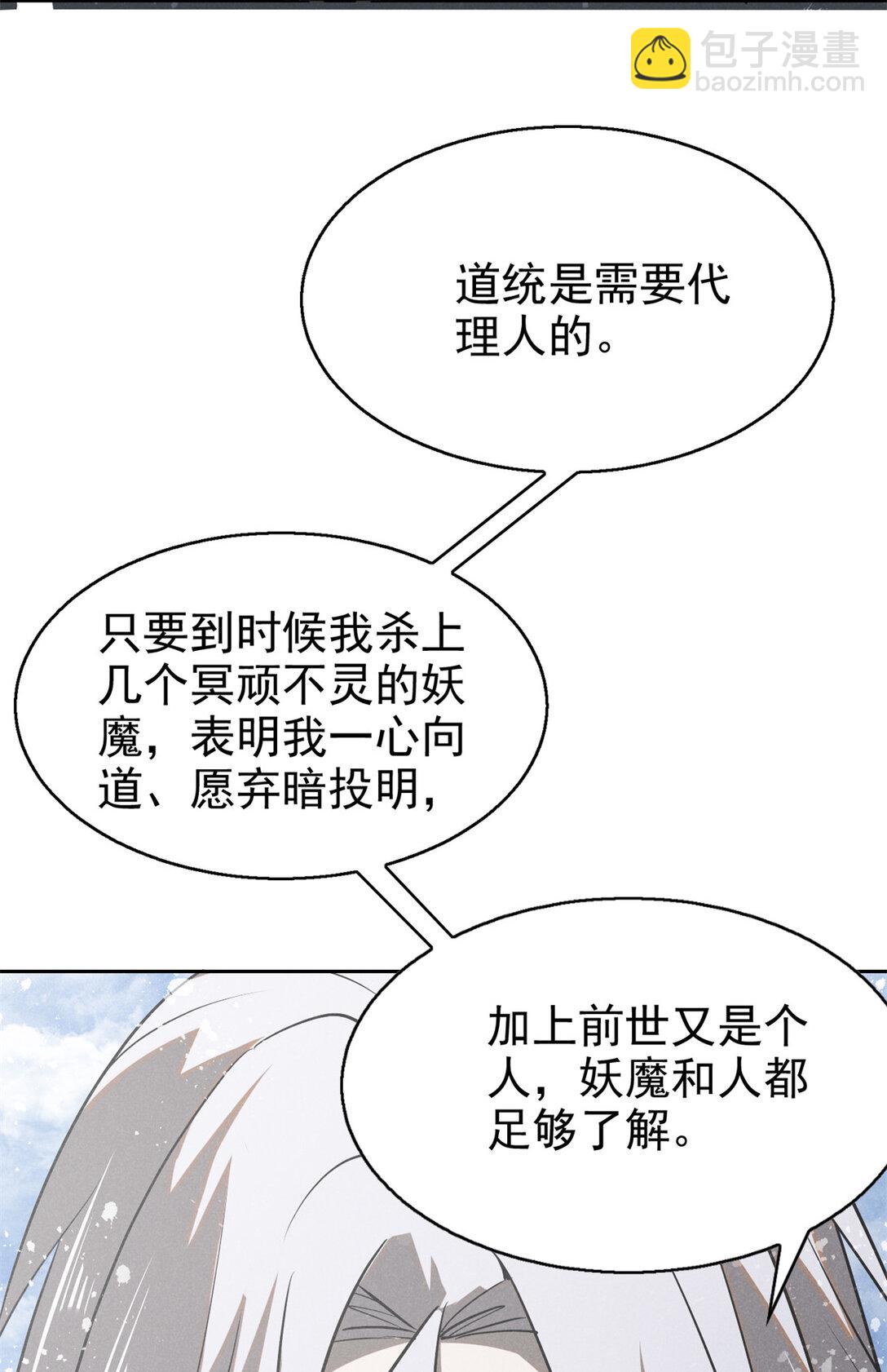156 同舟共济，久别重逢-第157话