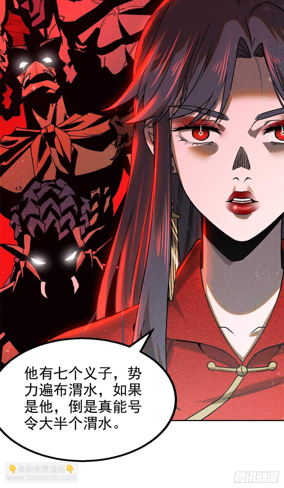 158 密谋-第159话
