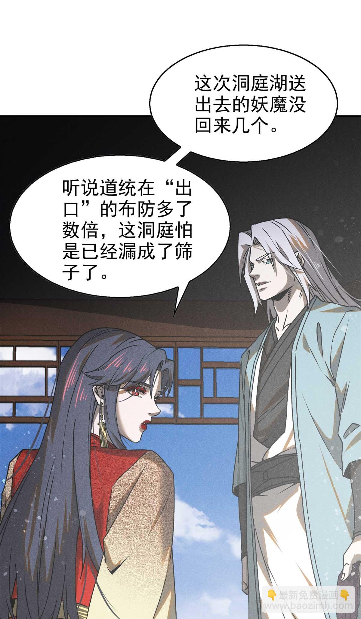 158 密谋-第159话