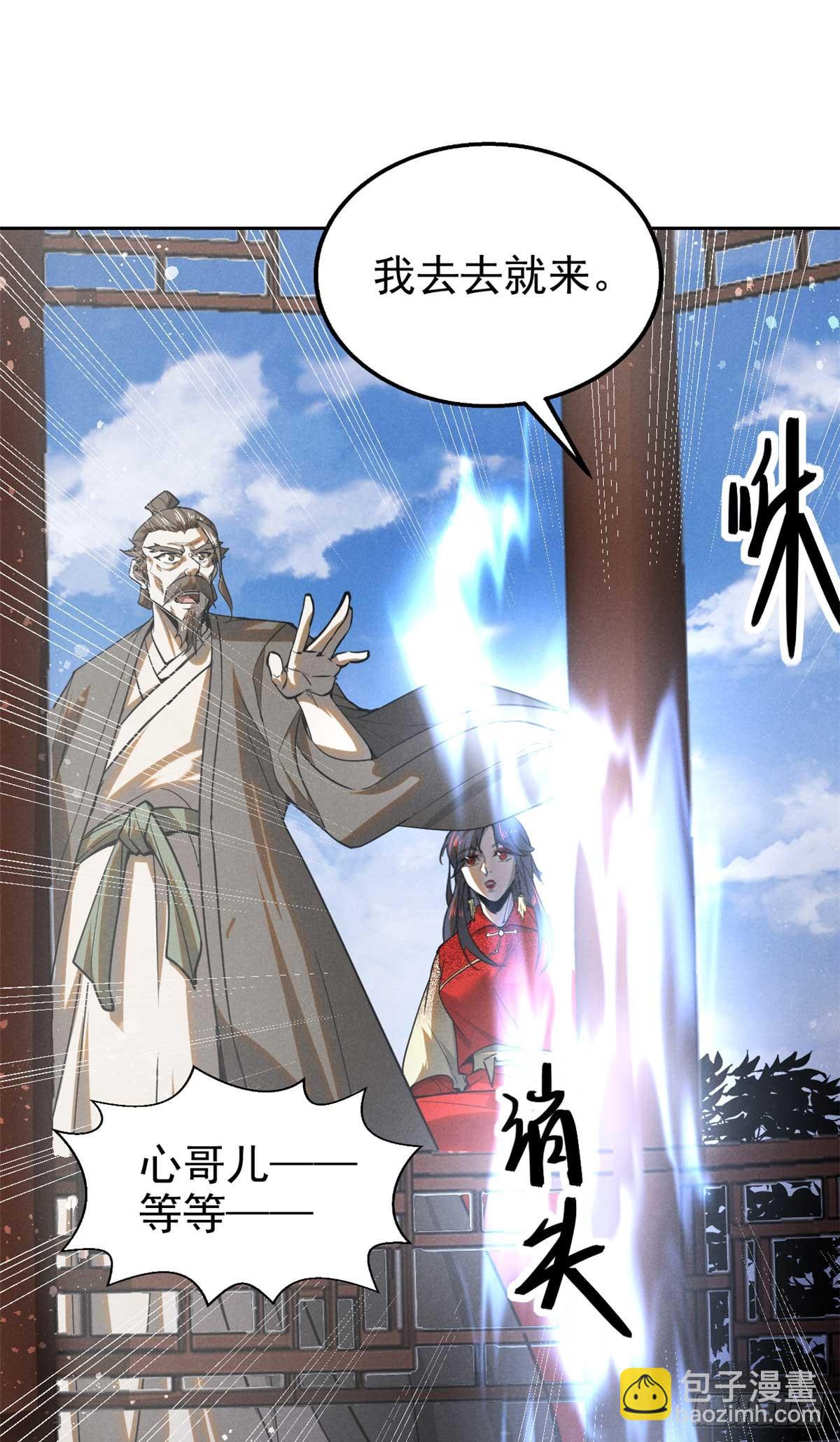 158 密谋-第159话