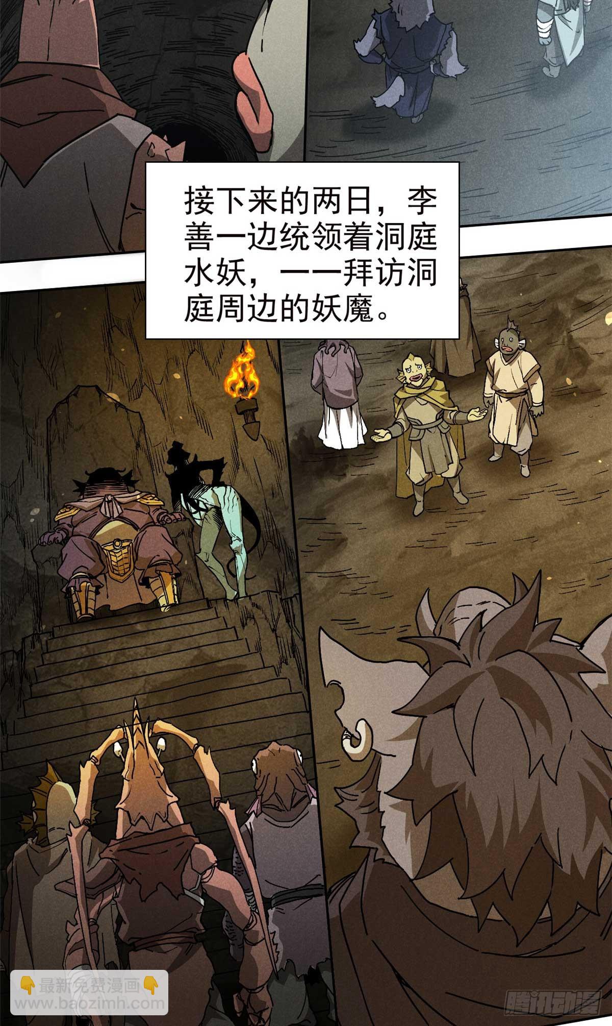 158 密谋-第159话