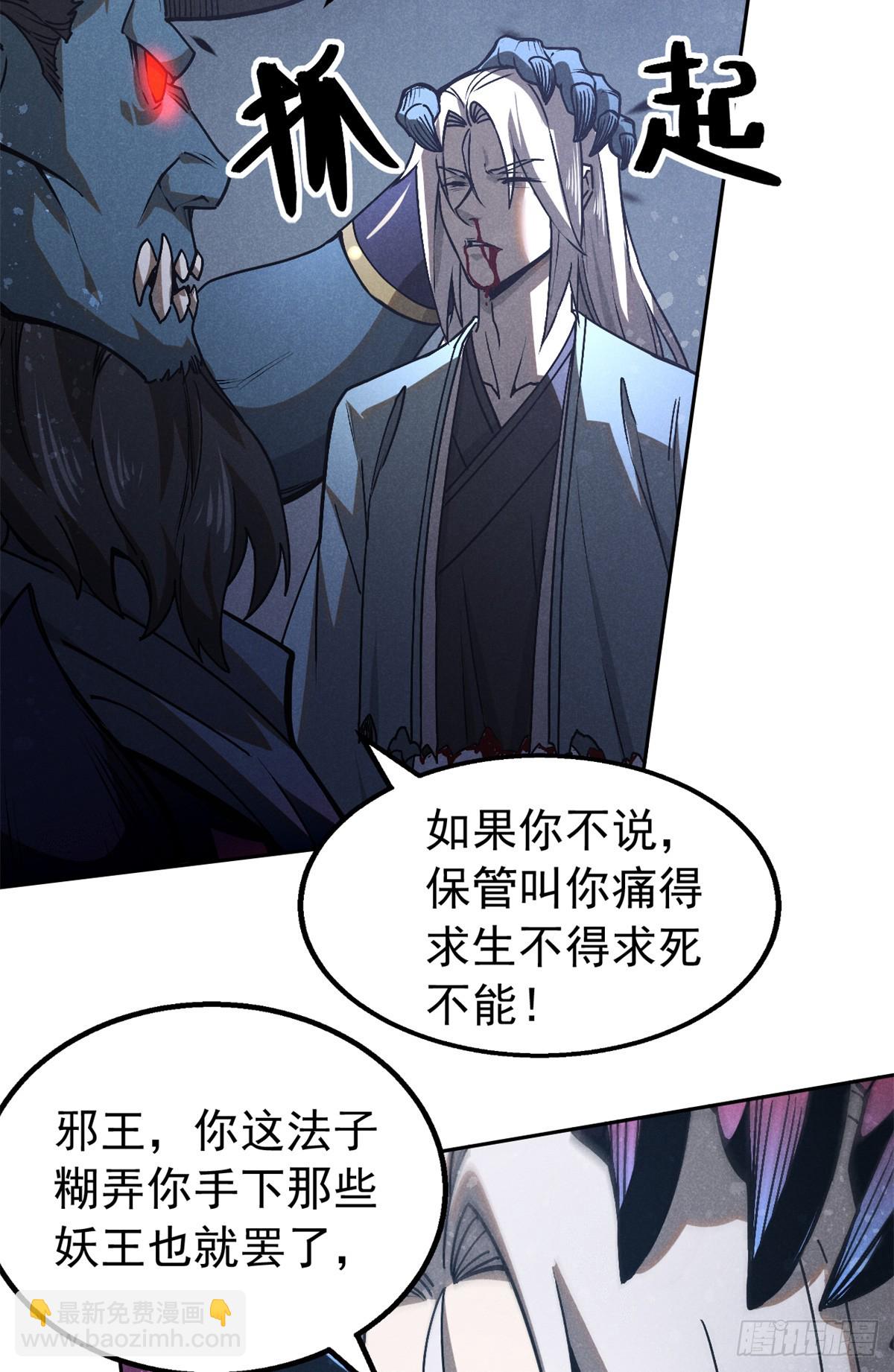 160 幻境天地(1/2)-第161话