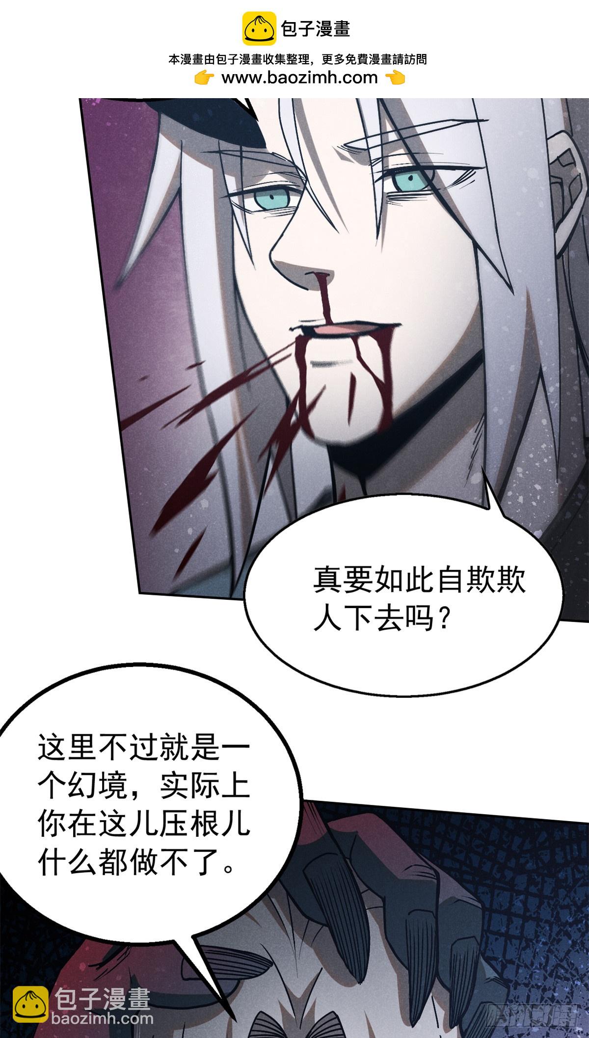 160 幻境天地(1/2)-第161话