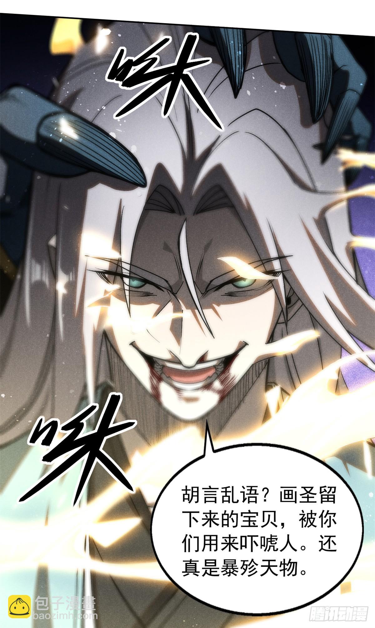160 幻境天地(1/2)-第161话