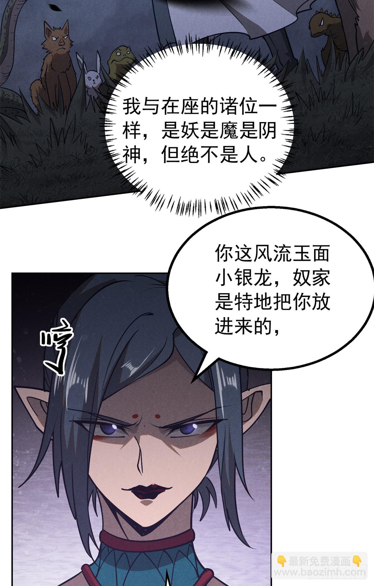 160 幻境天地(1/2)-第161话