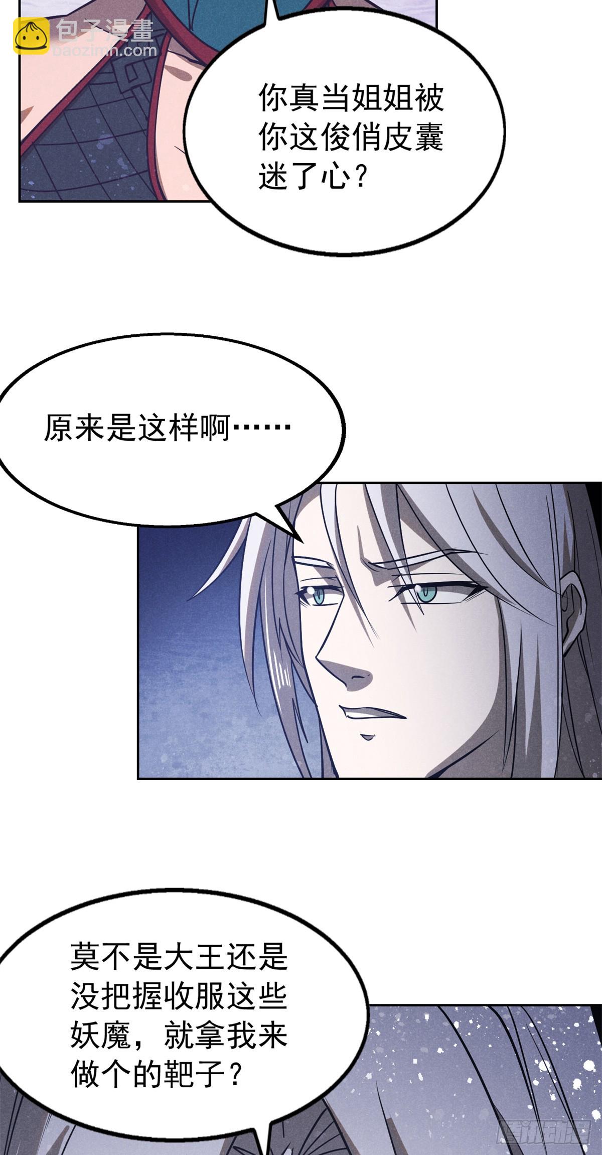 160 幻境天地(1/2)-第161话