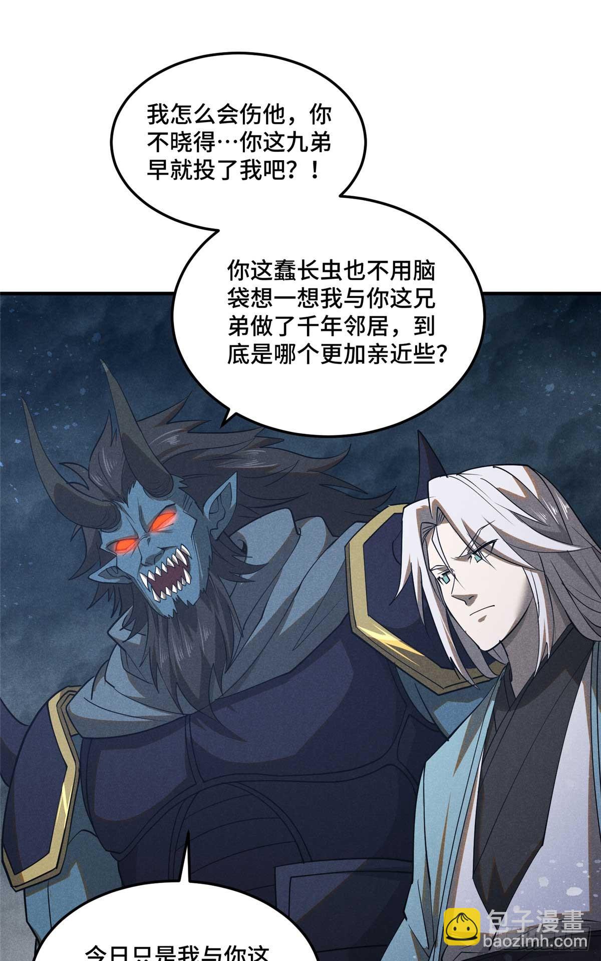162 好朋友-第163话