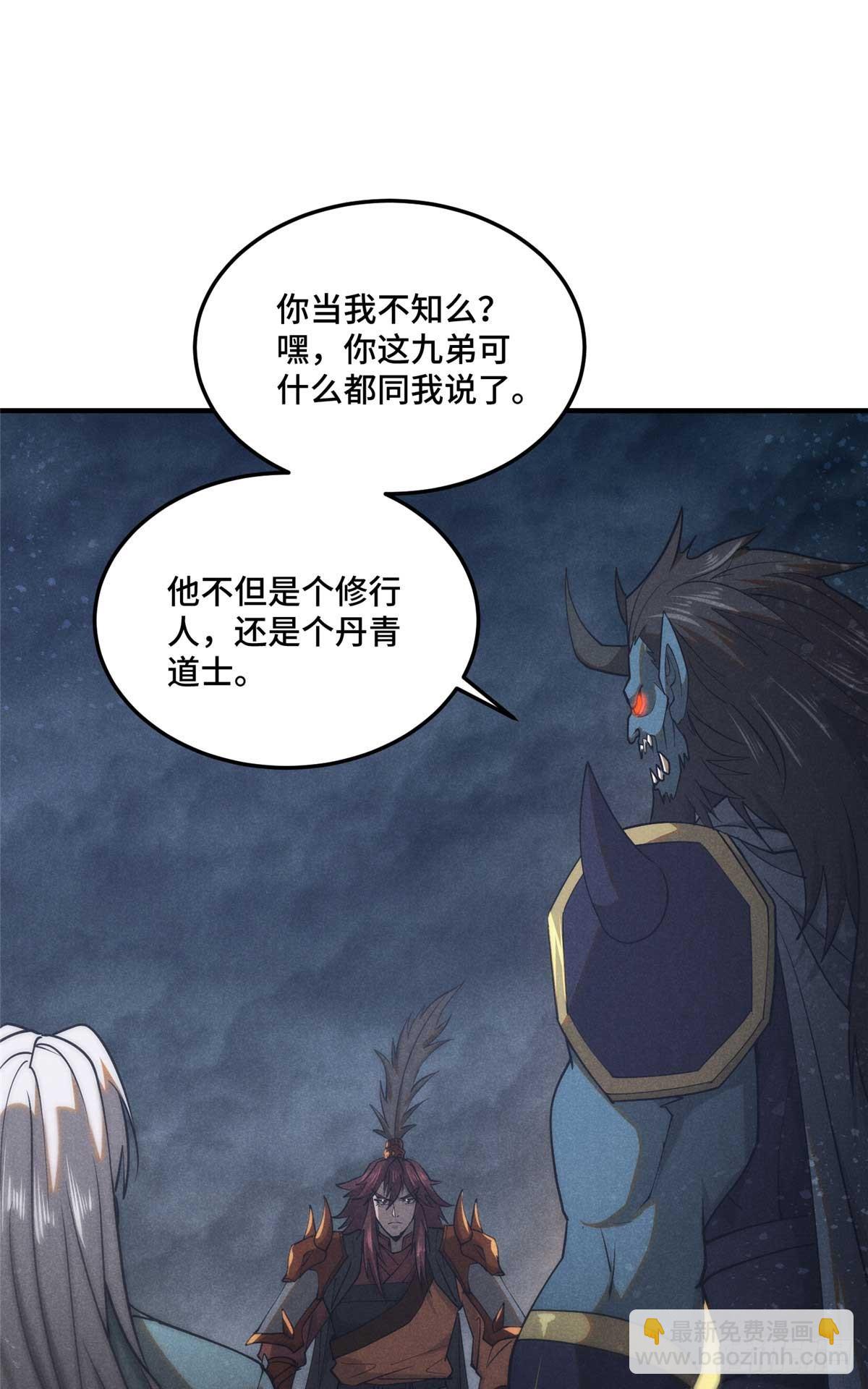 162 好朋友-第163话